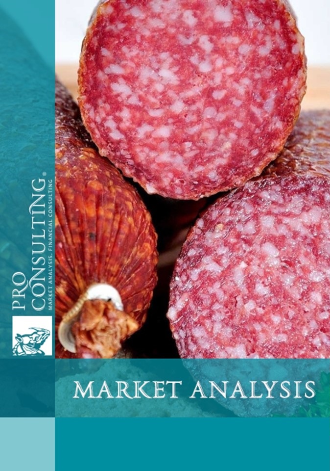 Semi-baked and boiled-smoked sausages in Ukraine market research report. 2018